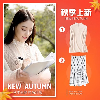 渐变秋季上新女装服饰促销淘宝电商主图