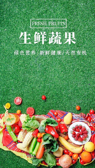 生鲜蔬果绿色简约创意聊天背景图