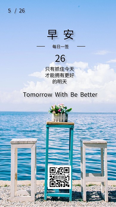 每日一签   海  淡蓝系列  盐系  