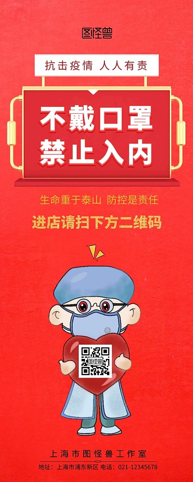 抗击病毒