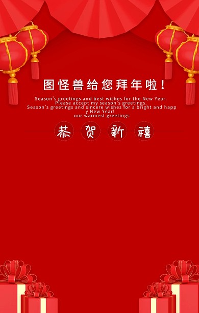 拜年啦云纹灯笼人物拜年红色卡通海报