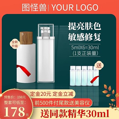 边框护肤品电商主图直通车