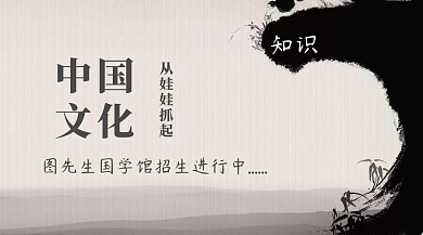 国学馆招生公号封面