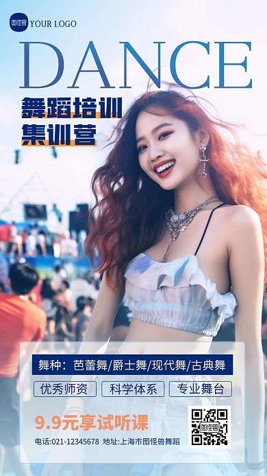 简约大气摄影风舞蹈培训招生宣传摄影图海报