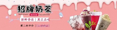 招牌奶茶马卡龙粉色饿了么海报