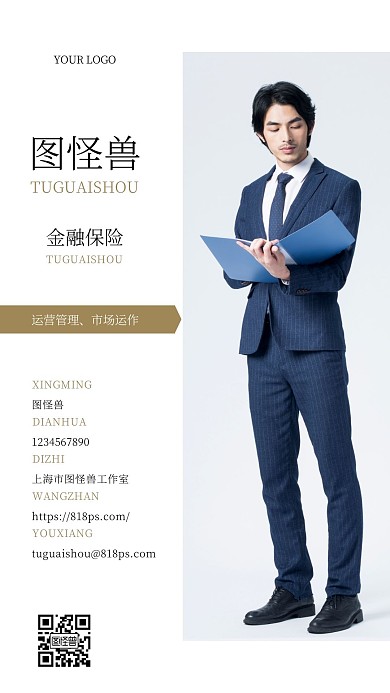 简约风商务金融形象展示宣传电子名片