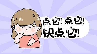 幽默创意恶搞可爱感谢关注抖音背景图