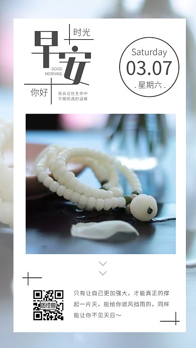 简约生活服务珠宝黑色日签