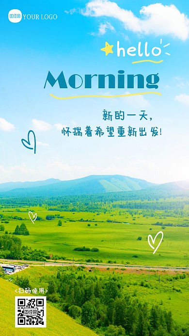 可爱创意手绘风早安祝福问候摄影图海报