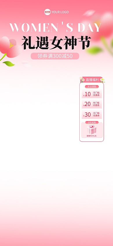38妇女节电商直播背景