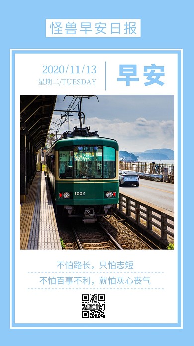 早安10月13日蓝色摄影图简约日签