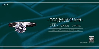 轻奢背景深绿色简约横版海报