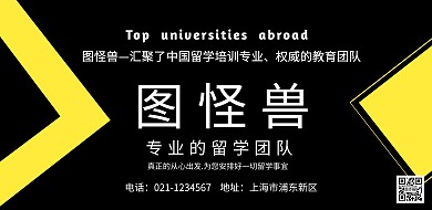 教育培训宣传横版海报
