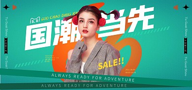 原创电商66大促盛典淘宝banner