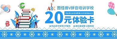 V拼音体验卡蓝色小花卡通简约风格