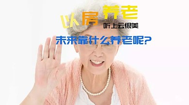 养老讯息创意卡通老人公众号封面