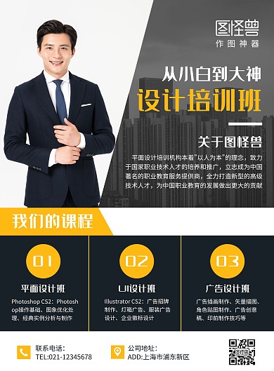 设计培训班招生宣传营销竖版海报