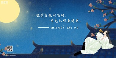 中国古风宫廷海报背景横图