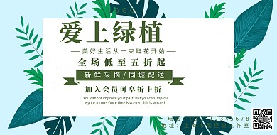 花店鲜花简约创意促销宣传海报