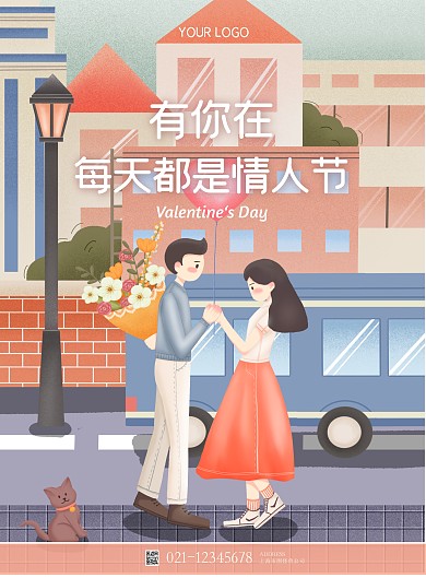 情人节 214 七夕 浪漫 亲亲 白色 