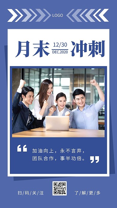 早安月末冲刺配图宣传介绍简约日签设计