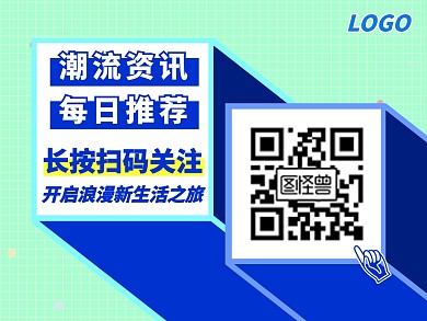 扫码关注公众号横版配图