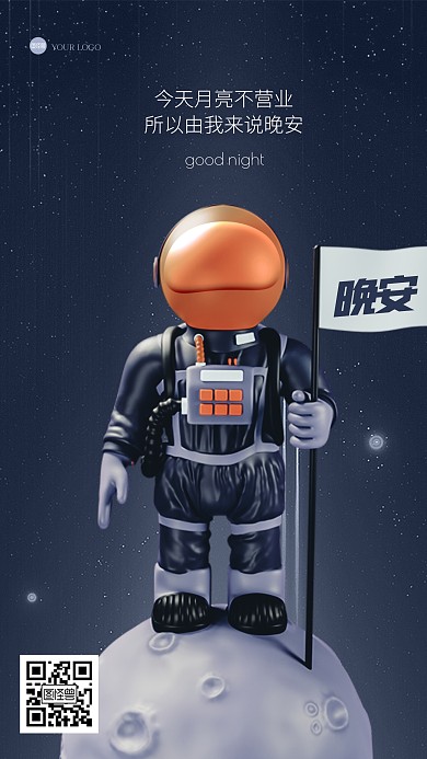 简约神舟13号归来3D海报
