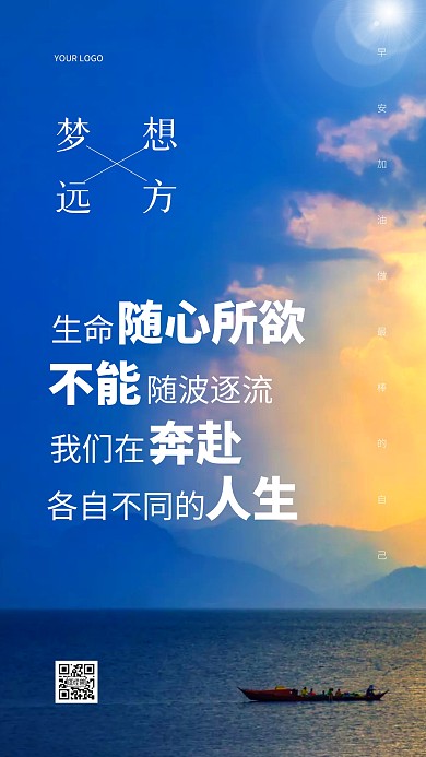 简约大气蓝色摄影风早安励志创意摄影图海报