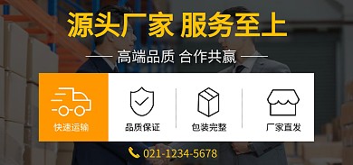 1688工厂促销创意全屏海报banner