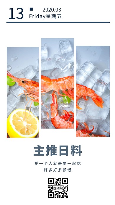 主推日料留白美食拼图日签