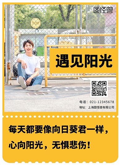 早安阳光清晨简约宣传海报