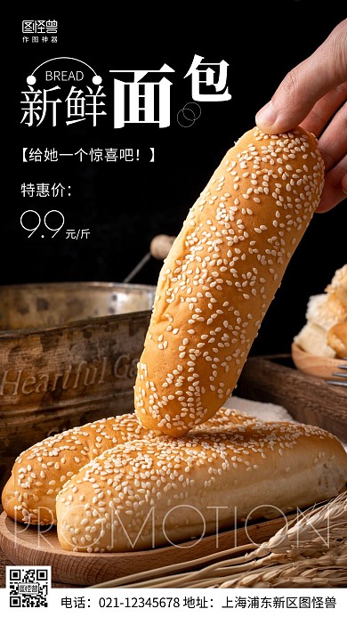 摄影图给她一个惊喜黑色简约风手机海报