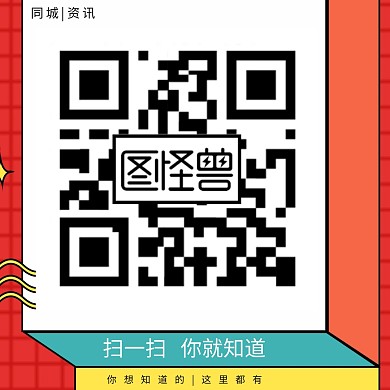 同城资讯关注二维码公众号