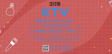KTV酒水横图海报抖音