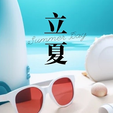 立夏节气祝福简约公众号封面次图