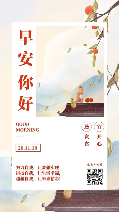 十一月你好早安插画文艺风日签设计