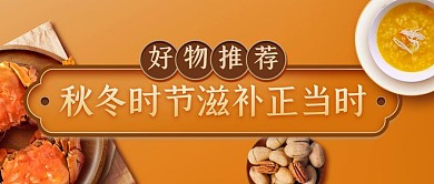 渐变质感寒露节气养生公众号封面首图
