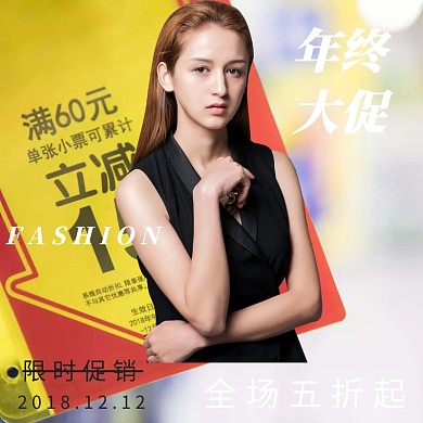 女装双十二淘宝促销简约直通车海报