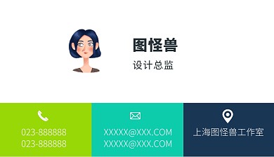 简约三色商务个人名片