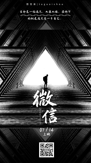 红包电影海报