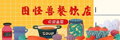 外卖店铺招牌