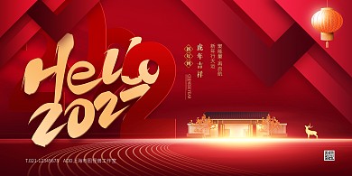 红色大气地产2022虎年祝福PSD模板