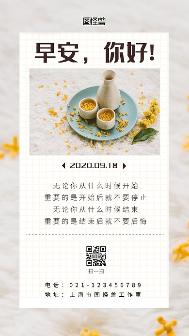 早安图片唯美励志语录简约灰色日签