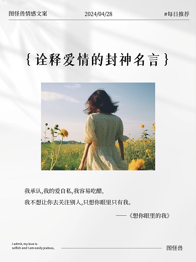 情感台词文案语录AIGC小红书封面