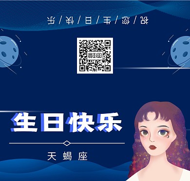 生日贺卡 天蝎座