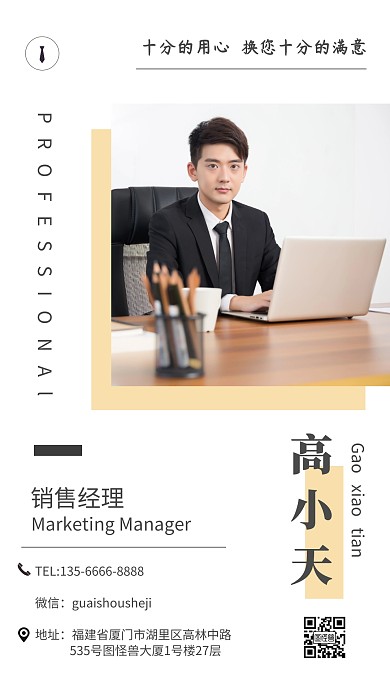 电子名片 微商互联网
