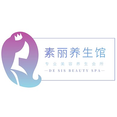 专业美容养颜馆logo创意设计