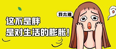 生活简约彩色营销红包公众号封面