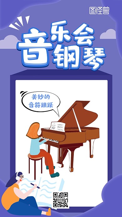 钢琴早安