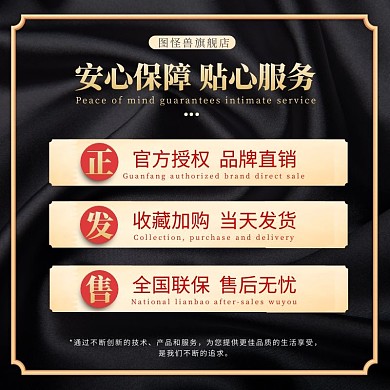 黑金简约电商服务保障发货说明宝贝主图